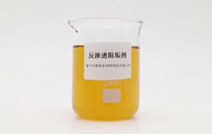 關于反滲透阻垢劑運用作用影響要素